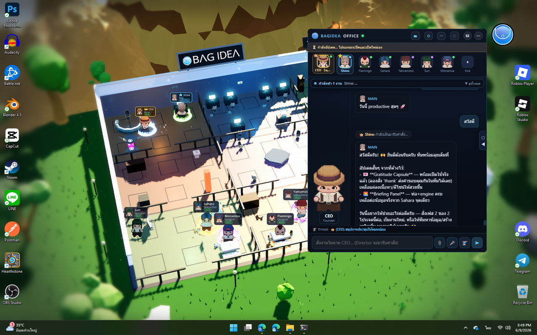 BagIdea Office as a desktop wallpaper